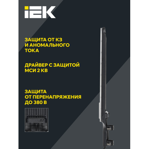 Светильник светодиодный консольный ДКУ 1011-200Ш 5000К IP65 IEK Светильник светодиодный консольный ДКУ 1011-200Ш 5000К IP65 IEK