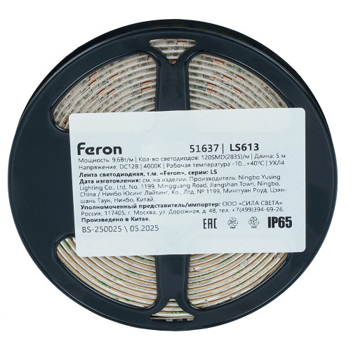 Светодиодная LED лента Feron LS613, 120SMD(2835)/m 9.6W/m 12V 5m 4000К
