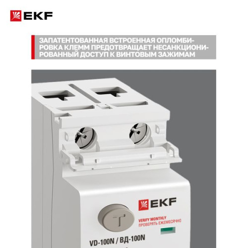 ВДТ ВД-100N 2P 50А 100мА AC эл-мех 6кА PROXIMA EKF ВДТ ВД-100N 2P 50А 100мА AC эл-мех 6кА PROXIMA EKF