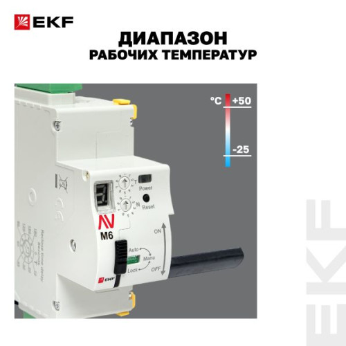 Привод моторный с режимом автовзвода AV-M6 AVERES EKF Привод моторный с режимом автовзвода AV-M6 AVERES EKF