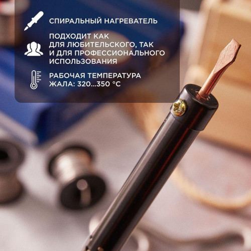 Паяльник ПП 220В 25Вт пластиковая ручка ЭПСН (Россия) Rexant 12-0225-1 Паяльник ПП 220В 25Вт пластиковая ручка ЭПСН (Россия) Rexant 12-0225-1