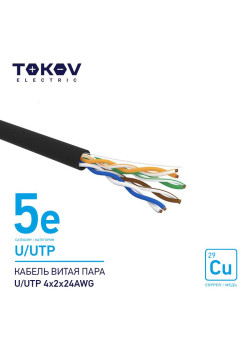 Кабель витая пара U/UTP 4х2х24AWG кат.5E наружный 500м TOKOV ELECTRIC TKE-C05-U/UTP-42-5E-500-OD