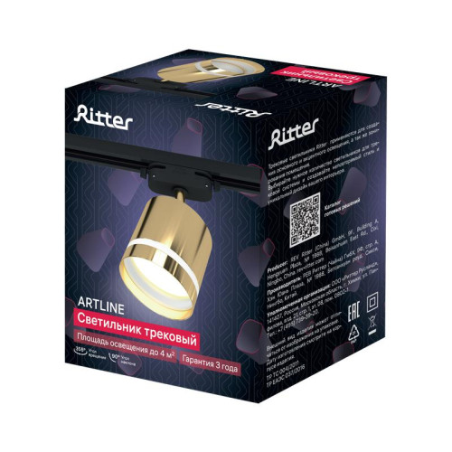 Светильник трековый ARTLINE поворотный 85х85х80мм GX53 230В алюм./пласт 4кв.м зол. Ritter 59868 2