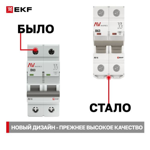 Авт. выкл. AV-6 2P 63A (B) 6kA EKF AVERES Авт. выкл. AV-6 2P 63A (B) 6kA EKF AVERES
