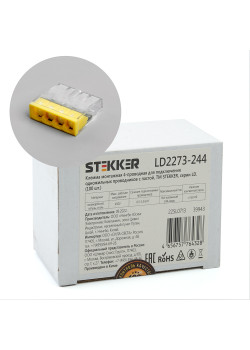 Клемма монтажная 4-проводная с пастой STEKKER  для 1-жильного проводника, LD2273-204