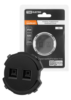 Розетка компьютерная двойная RJ45 агат, 
