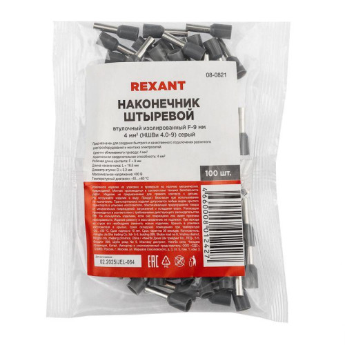 Наконечник штыревой втулочный изолир. (НШВИ F-9мм) 4кв.мм (СЕ040010grey) сер. Rexant 08-0821 Наконечник штыревой втулочный изолир. (НШВИ F-9мм) 4кв.мм (СЕ040010grey) сер. Rexant 08-0821