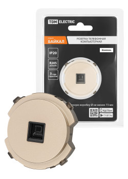 Розетка компьютерная RJ45  шампань, 