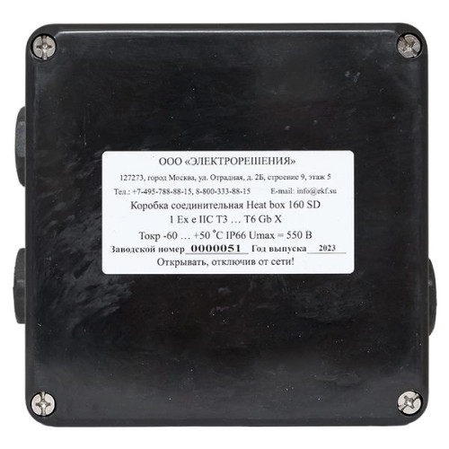 Коробка соединительная Heat box 160 SD Коробка соединительная Heat box 160 SD