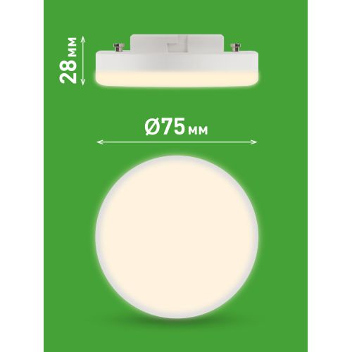 Лампа светодиодная GREEN LINE GX-12W-830-GX53 GL 12Вт таблетка 3000К свет тепл. GX53 Эра Б0067041 Лампа светодиодная GREEN LINE GX-12W-830-GX53 GL 12Вт таблетка 3000К свет тепл. GX53 Эра Б0067041