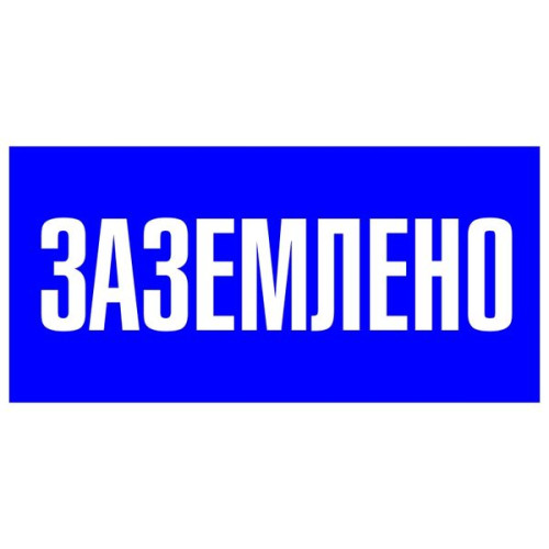 Наклейка 