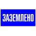 Наклейка Наклейка