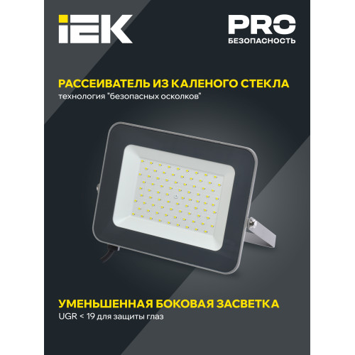 Прожектор светодиодный СДО 07-70 IP65 серый IEK Прожектор светодиодный СДО 07-70 IP65 серый IEK