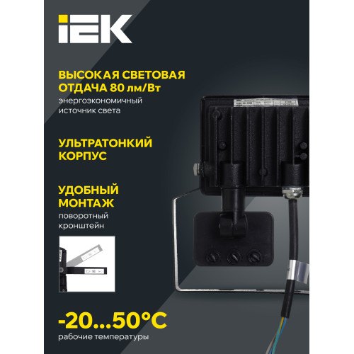 Прожектор СДО 06-20Д светодиодный черный с ДД IP54 6500K IEK Прожектор СДО 06-20Д светодиодный черный с ДД IP54 6500K IEK