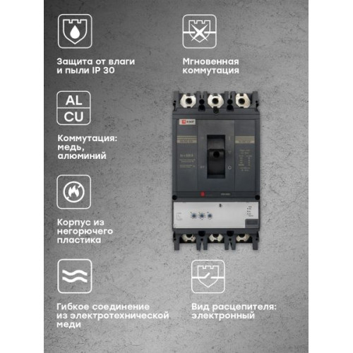 ВА-99C 630/630А 3P 45кА с электронным расцепителем EKF