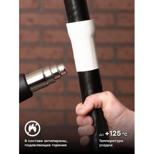 ТУТ нг 40/20 белая рулон EKF ТУТ нг 40/20 белая рулон EKF