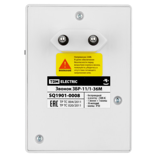 Звонок беспроводной в розетку ЗБР-11/1-36М (36 мелодий, кнопка IP30, AC 230V) TDM