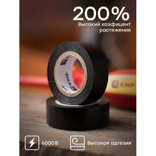 Изолента ПВХ 15мм 5м черный серии SafeFlex Auto Изолента ПВХ 15мм 5м черный серии SafeFlex Auto