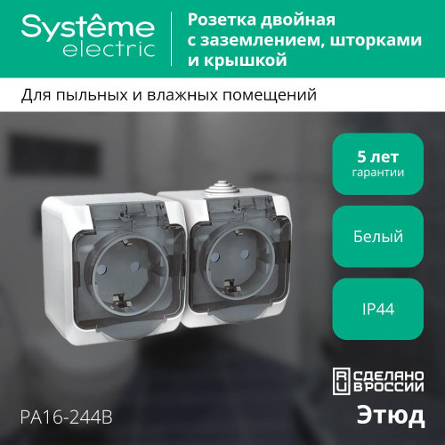 SYSTEME ELECTRIC PA16-244B