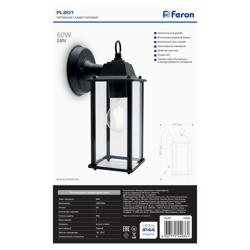 Светильник садово-парковый Feron PL201 на стену вниз 60W E27 230V, черный Светильник садово-парковый Feron PL201 на стену вниз 60W E27 230V, черный