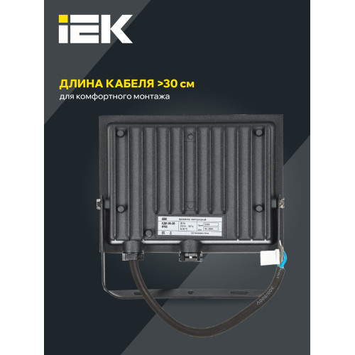 Прожектор СДО 06-30 светодиодный черный IP65 6500 K IEK