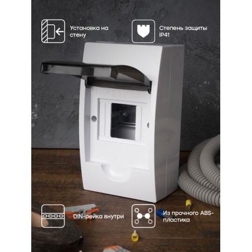 ЩРН-П- 4 IP41 PROXIMA EKF ЩРН-П- 4 IP41 PROXIMA EKF