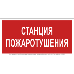 Знак безопасности NPU-2714.F22