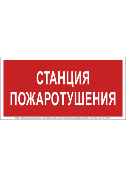Знак безопасности NPU-2714.F22