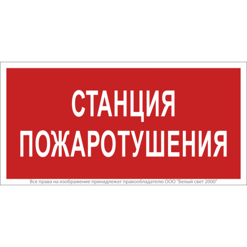 Знак безопасности NPU-2714.F22