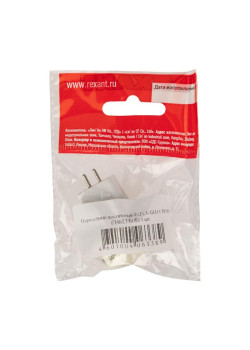 Переходник цокольный GU5.3- GU10 Rexant 11-8854-9