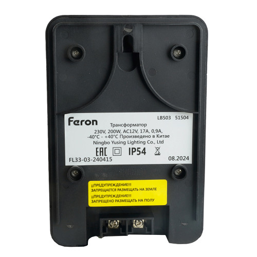 Трансформатор LB503 вход 230V выход AC12V 200W Трансформатор LB503 вход 230V выход AC12V 200W