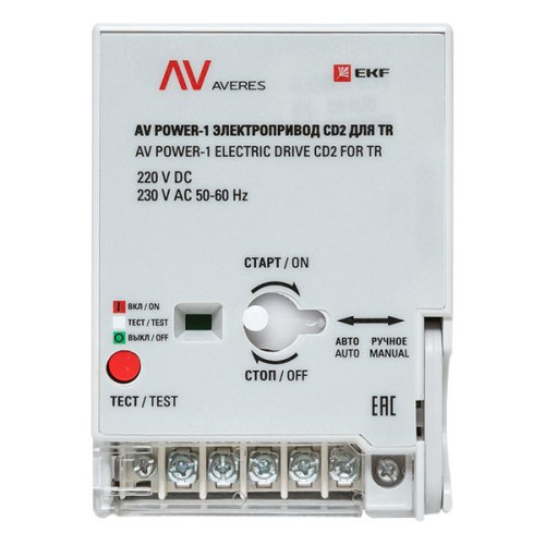 Привод моторный для AV POWER-1 TR AC/DC 230В EKF Привод моторный для AV POWER-1 TR AC/DC 230В EKF