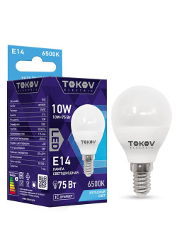 Лампа светодиодная 10Вт G45 6500К Е14 176-264В TOKOV ELECTRIC TKE-G45-E14-10-6.5K