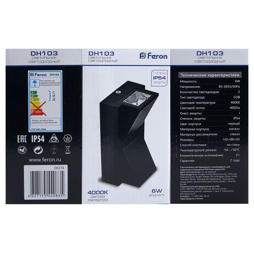 Светильник уличный светодиодный Feron DH103, 2*3W, 400Lm, 4000K, черный Светильник уличный светодиодный Feron DH103, 2*3W, 400Lm, 4000K, черный