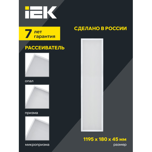 PRO Панель светодиодная ДВО 1032 36Вт 4000К Ra>90 IP40 1195х180мм опал IEK PRO Панель светодиодная ДВО 1032 36Вт 4000К Ra>90 IP40 1195х180мм опал IEK
