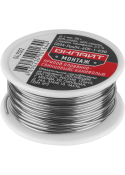 Припой 90 164 OEM-Pos04-60K-1-K50 катушка 1мм 50г ОНЛАЙТ 90164