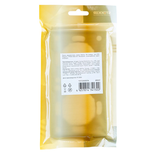 Рамка STEKKER, PFR00-5002-09 2-местная, серия Эмили, антрацит, soft touch Рамка STEKKER, PFR00-5002-09 2-местная, серия Эмили, антрацит, soft touch