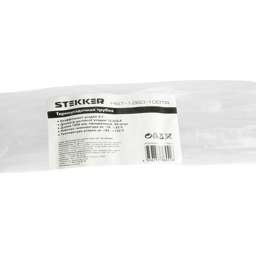 Термоусадочная трубка STEKKER HST-1260-100TR, длина 100 см., коэф. усадки 2:1, прозрачный Термоусадочная трубка STEKKER HST-1260-100TR, длина 100 см., коэф. усадки 2:1, прозрачный