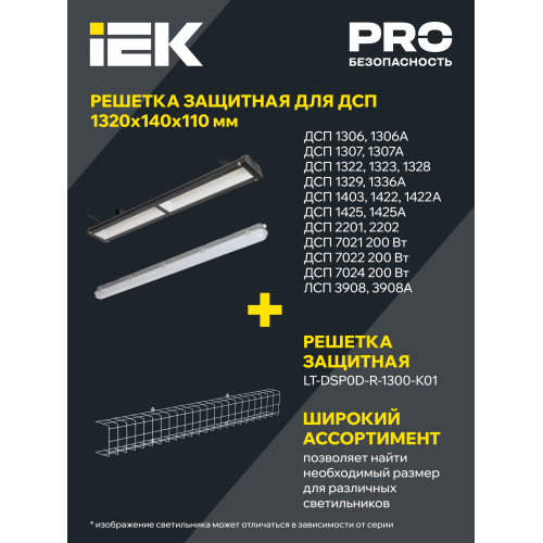 Светильник ДСП 1323 60Вт 5000К IP65 1200мм пластик серый IEK