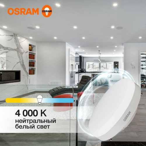 Лампа светодиодная LED Value LVGX5375 10SW/840 10Вт GX53 230В 10х1 RU OSRAM 4058075582095 Лампа светодиодная LED Value LVGX5375 10SW/840 10Вт GX53 230В 10х1 RU OSRAM 4058075582095