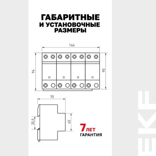 УЗИП Класс 1 Iimp 25kA (10/350μs) 4P EKF
