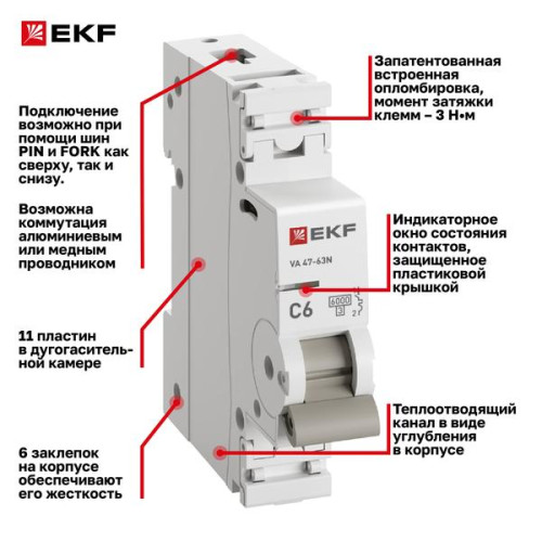 Авт. выкл. ВА 47-63N 1P 6А (C) 6кА PROXIMA EKF