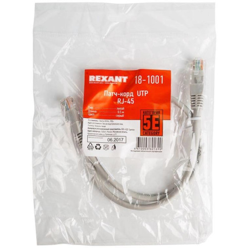Патч-корд Rexant 18-1001 UTP RJ-45 вил.-вилка RJ-45 кат.5E 0.5м серый ПВХ Патч-корд Rexant 18-1001 UTP RJ-45 вил.-вилка RJ-45 кат.5E 0.5м серый ПВХ