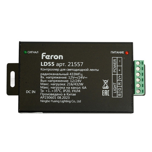 Контроллер для светодиодной ленты с П/У черный, 12-24V, LD55 Контроллер для светодиодной ленты с П/У черный, 12-24V, LD55