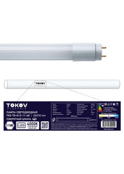 Лампа светодиодная 11Вт линейная T8 4000К G13 176-264В TOKOV ELECTRIC TKE-T8-G13-11-4K