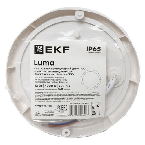 ДПО-1300Д-K 12Вт 4000K IP65 с МВ ДД LUMA EKF ДПО-1300Д-K 12Вт 4000K IP65 с МВ ДД LUMA EKF