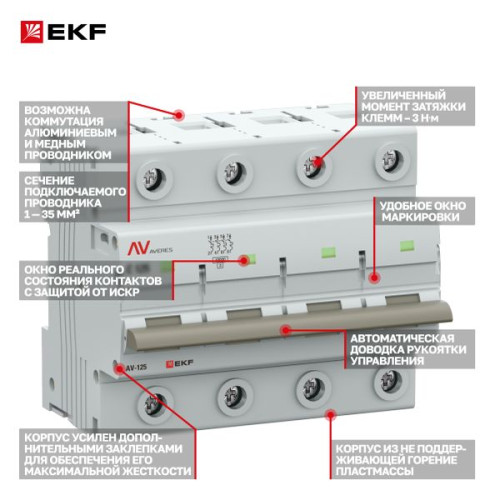 AV-125 4P 125A (C) 10kA EKF AVERES AV-125 4P 125A (C) 10kA EKF AVERES