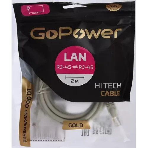 Патч-корд/ Патч-корд GoPower RJ-45 (m)-RJ-45 (m) 2.0м кат.5е ПВХ 26AWG серый в пакете (1/125)