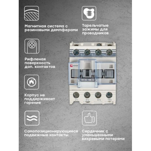 Контактор КМЭ-2 25А 1NO 110В AC EKF Контактор КМЭ-2 25А 1NO 110В AC EKF