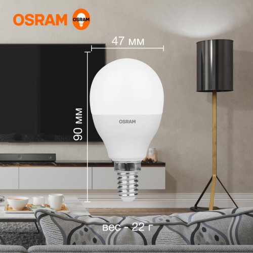 Лампа светодиодная LED Value LVCLP75 10SW/840 10Вт шар матовая E14 230В 10х1 RU OSRAM 4058075579743 Лампа светодиодная LED Value LVCLP75 10SW/840 10Вт шар матовая E14 230В 10х1 RU OSRAM 4058075579743